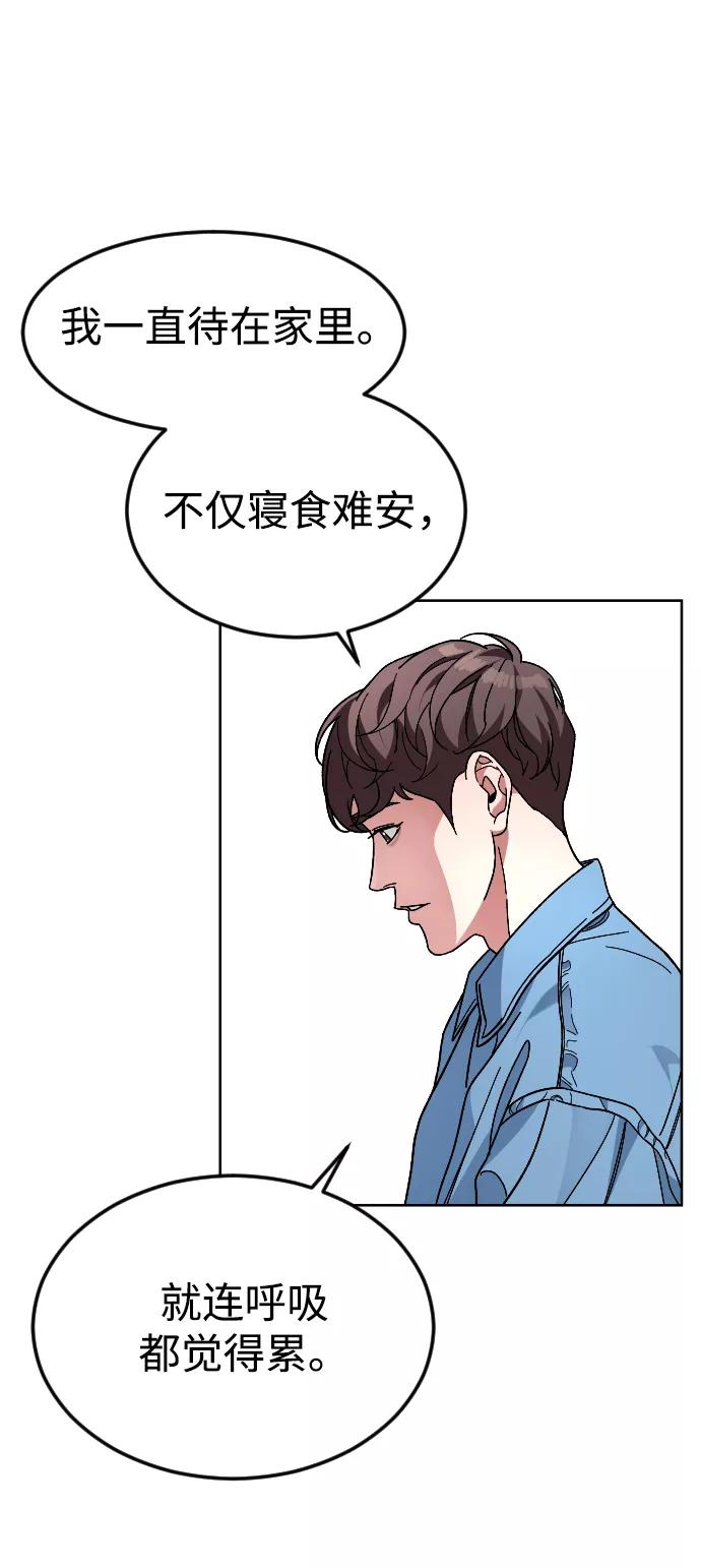 《普通孩子》[第62话] 暴走 第38页