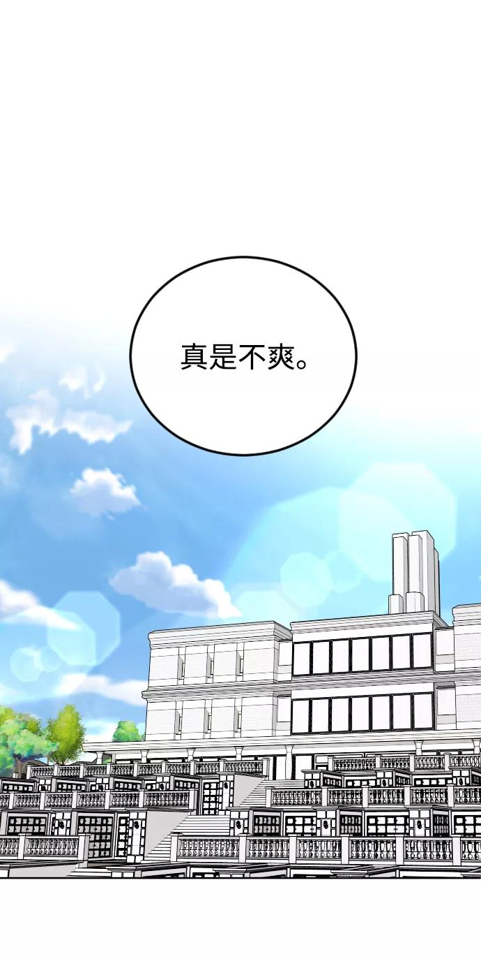 《普通孩子》[第62话] 暴走 第2页
