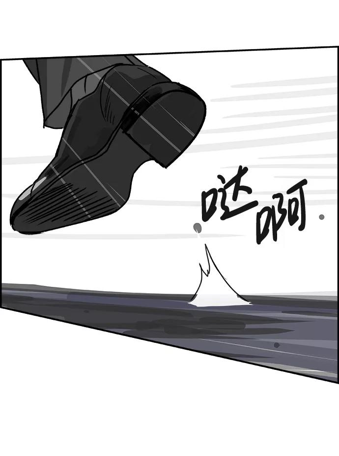 《暗斗》[第62话] 后退 第66页