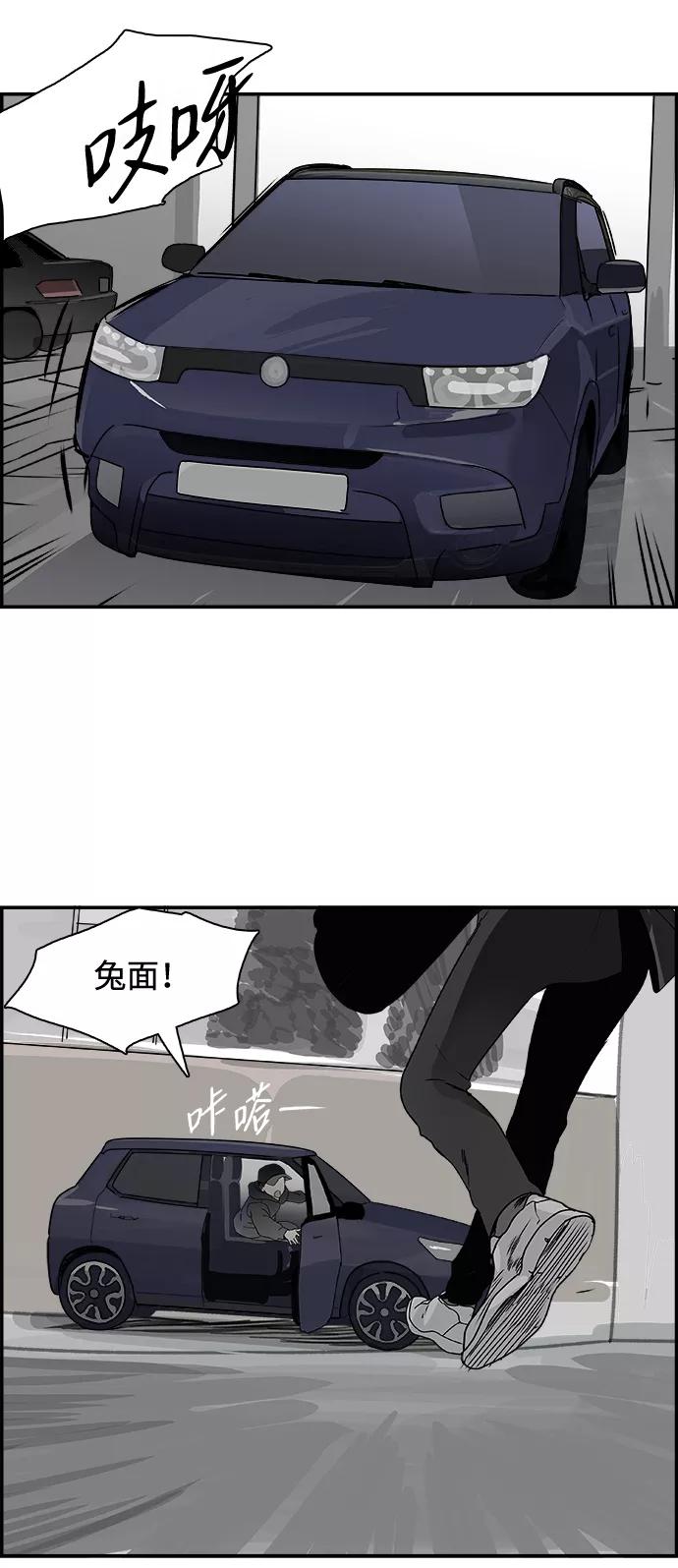 《暗斗》[第62话] 后退 第50页