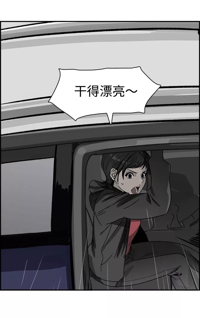《暗斗》[第62话] 后退 第75页