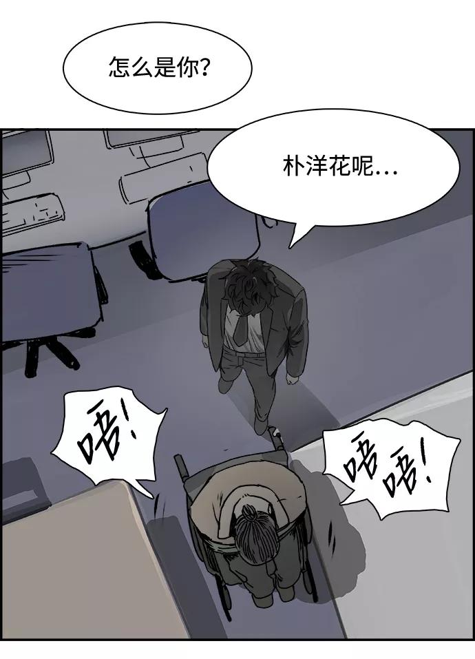 《暗斗》[第62话] 后退 第35页