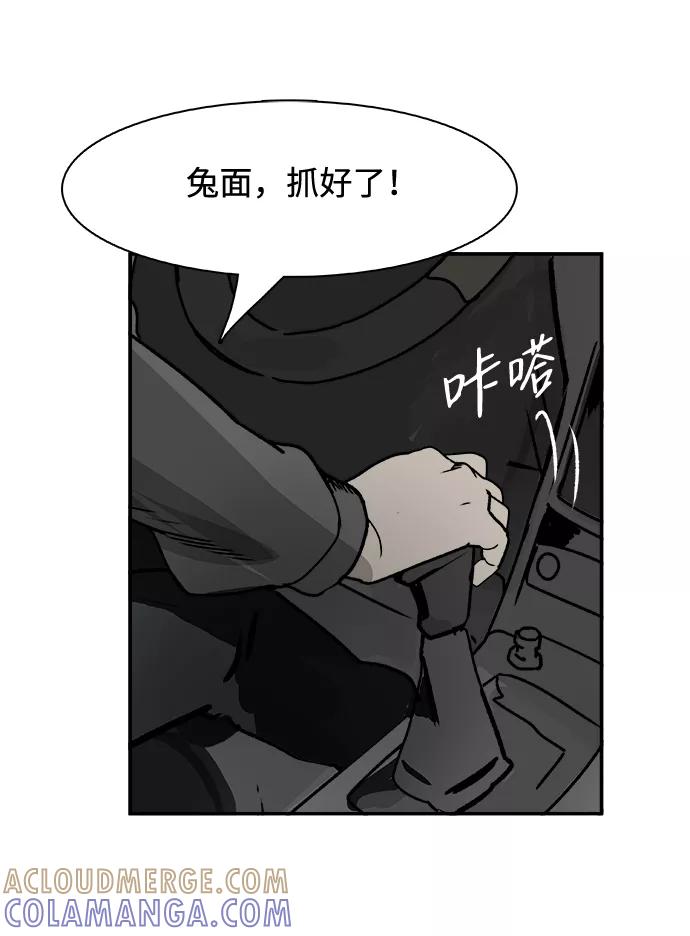 《暗斗》[第62话] 后退 第61页