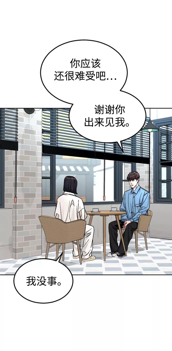 《普通孩子》[第62话] 暴走 第36页