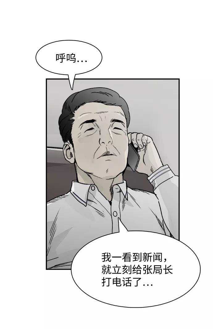 《暗斗》[第62话] 后退 第5页