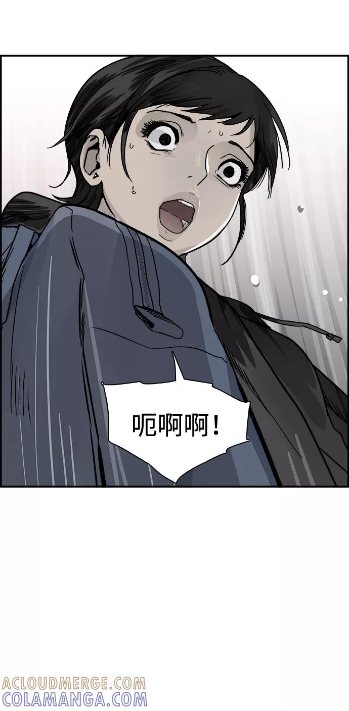 《暗斗》[第62话] 后退 第43页