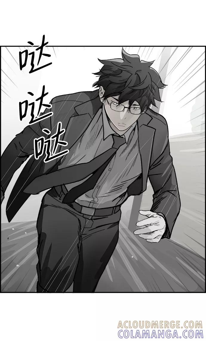 《暗斗》[第62话] 后退 第58页