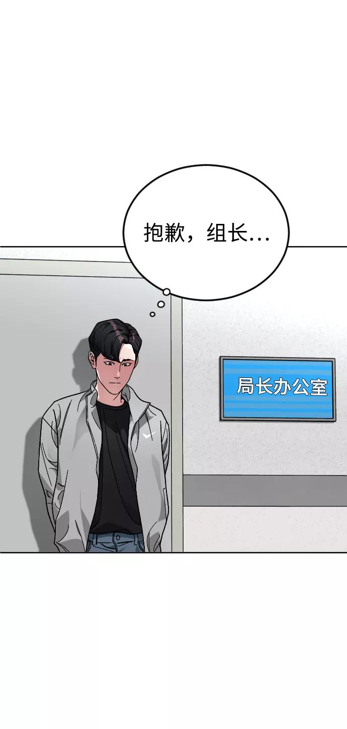 《普通孩子》[第62话] 暴走 第75页