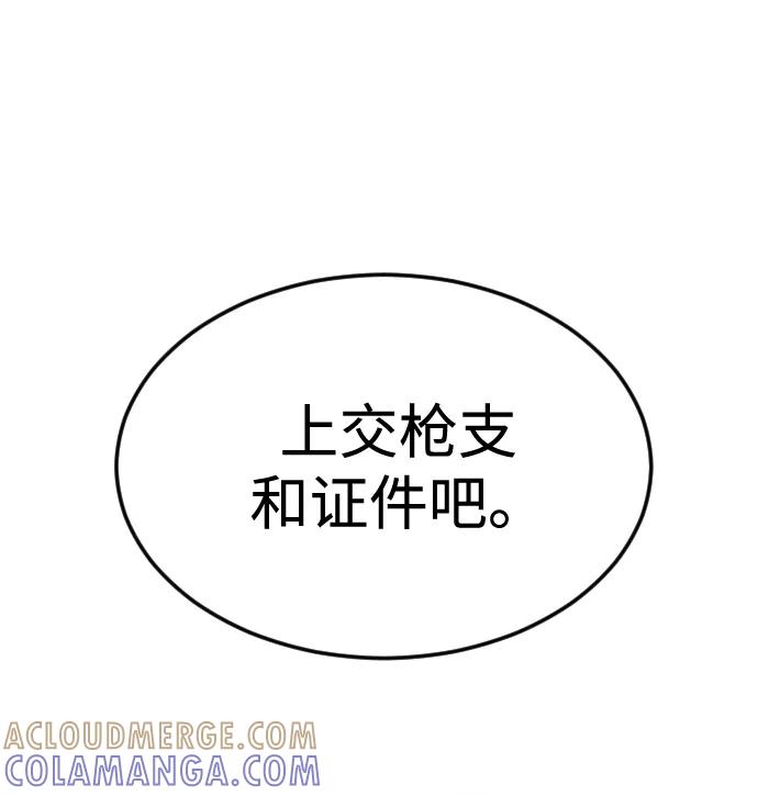 《普通孩子》[第62话] 暴走 第79页