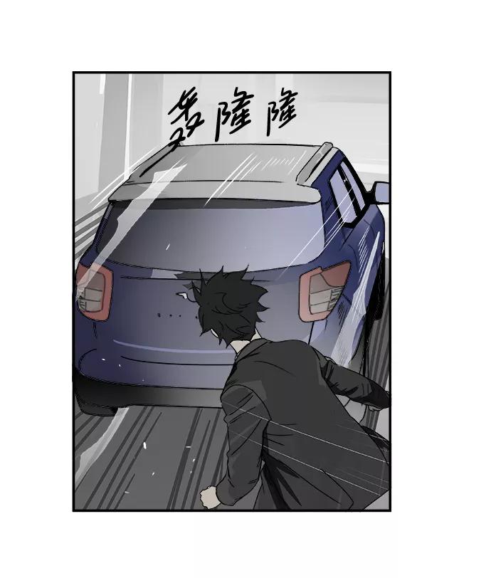 《暗斗》[第62话] 后退 第57页