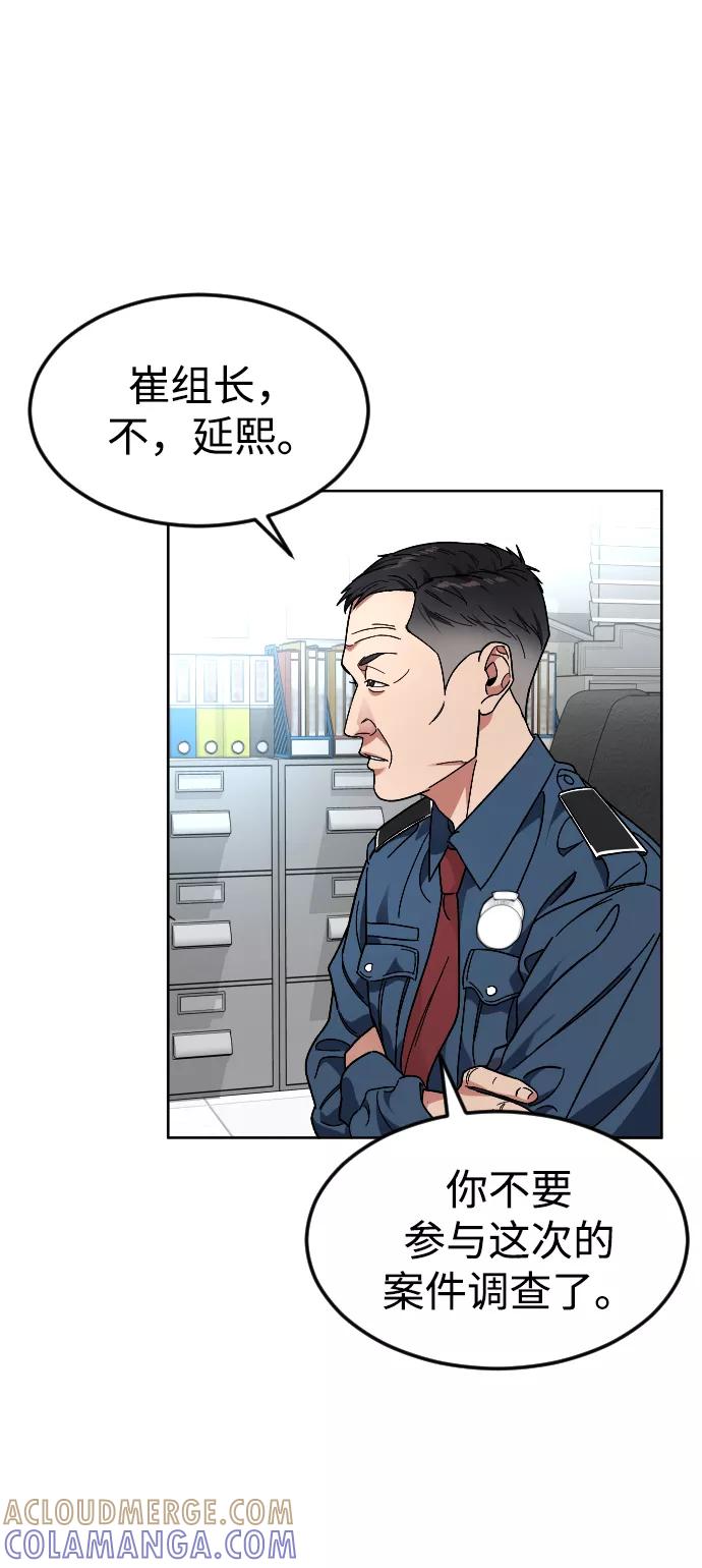 《普通孩子》[第62话] 暴走 第76页