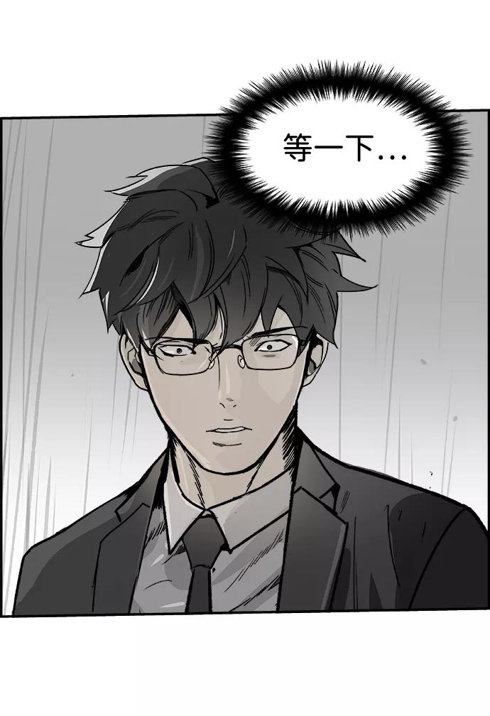 《暗斗》[第62话] 后退 第36页