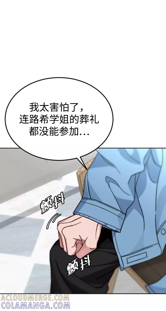 《普通孩子》[第62话] 暴走 第46页