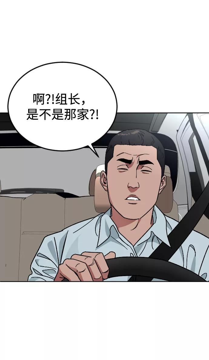 《普通孩子》[第62话] 暴走 第12页