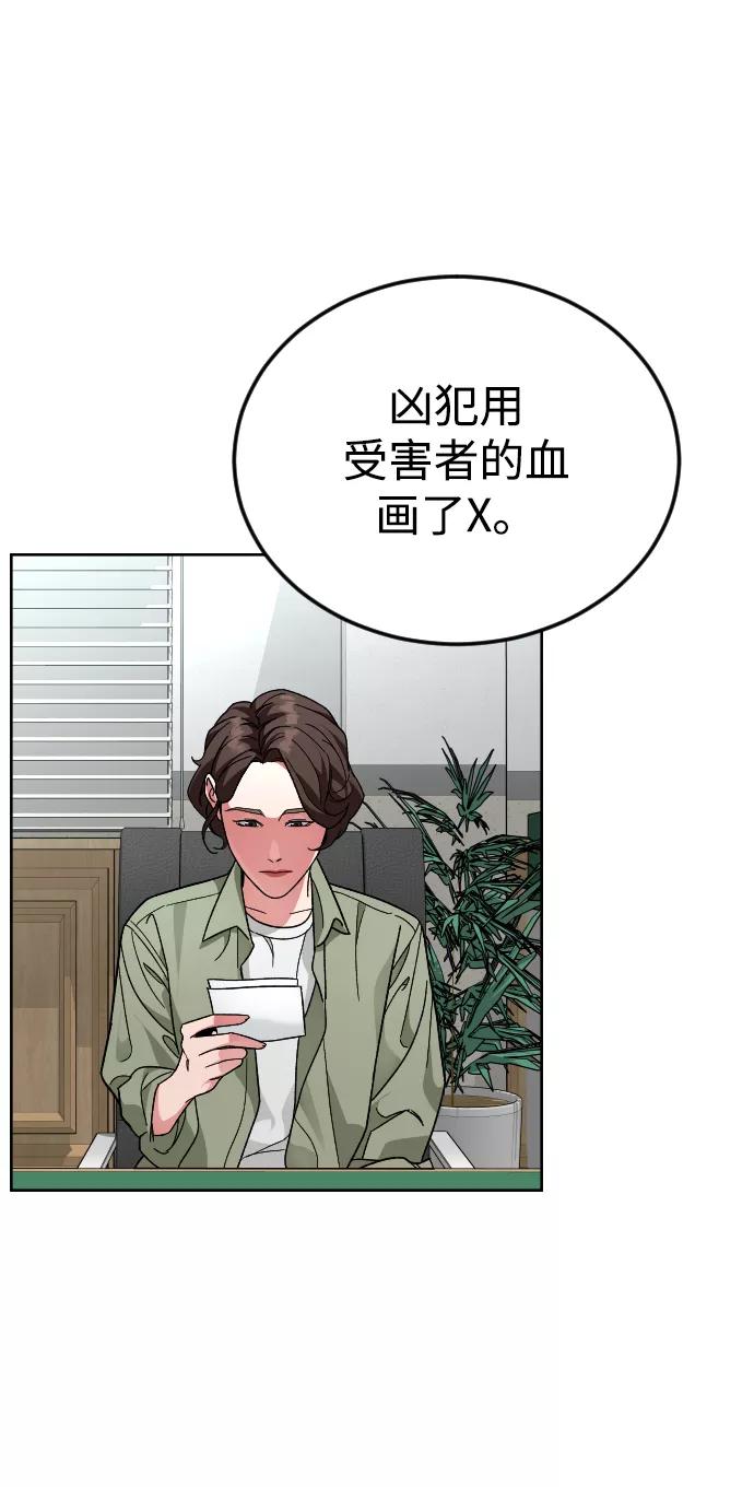 《普通孩子》[第62话] 暴走 第66页