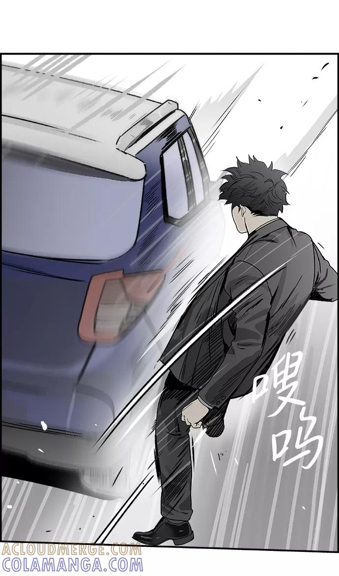《暗斗》[第62话] 后退 第67页