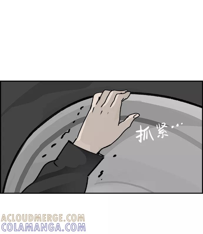 《暗斗》[第62话] 后退 第22页