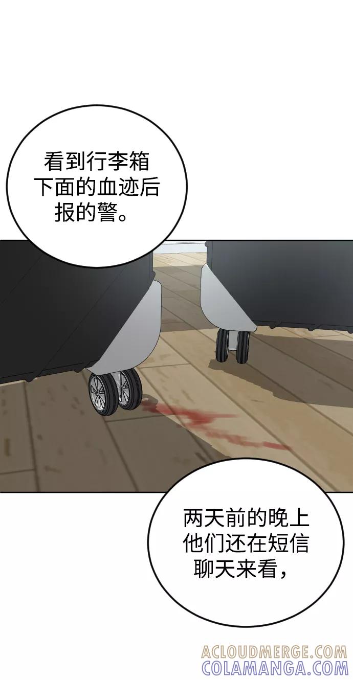 《普通孩子》[第62话] 暴走 第19页