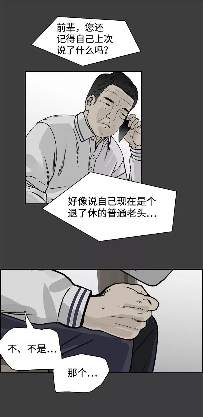 《暗斗》[第62话] 后退 第9页