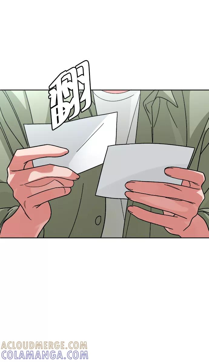 《普通孩子》[第62话] 暴走 第70页