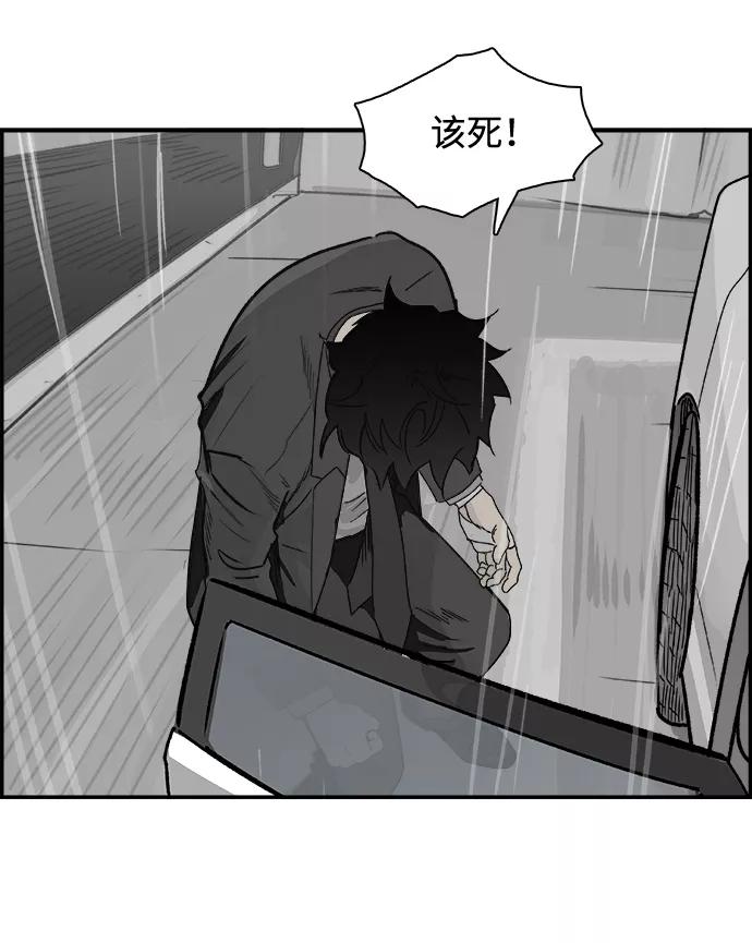 《暗斗》[第63话] 悬崖尽头 第26页