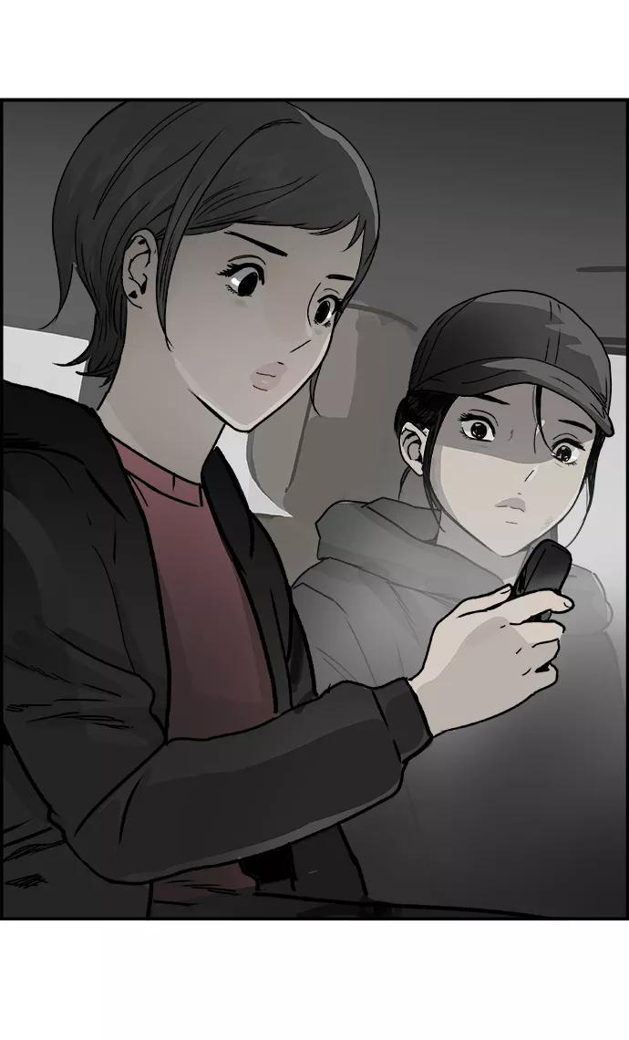《暗斗》[第63话] 悬崖尽头 第51页