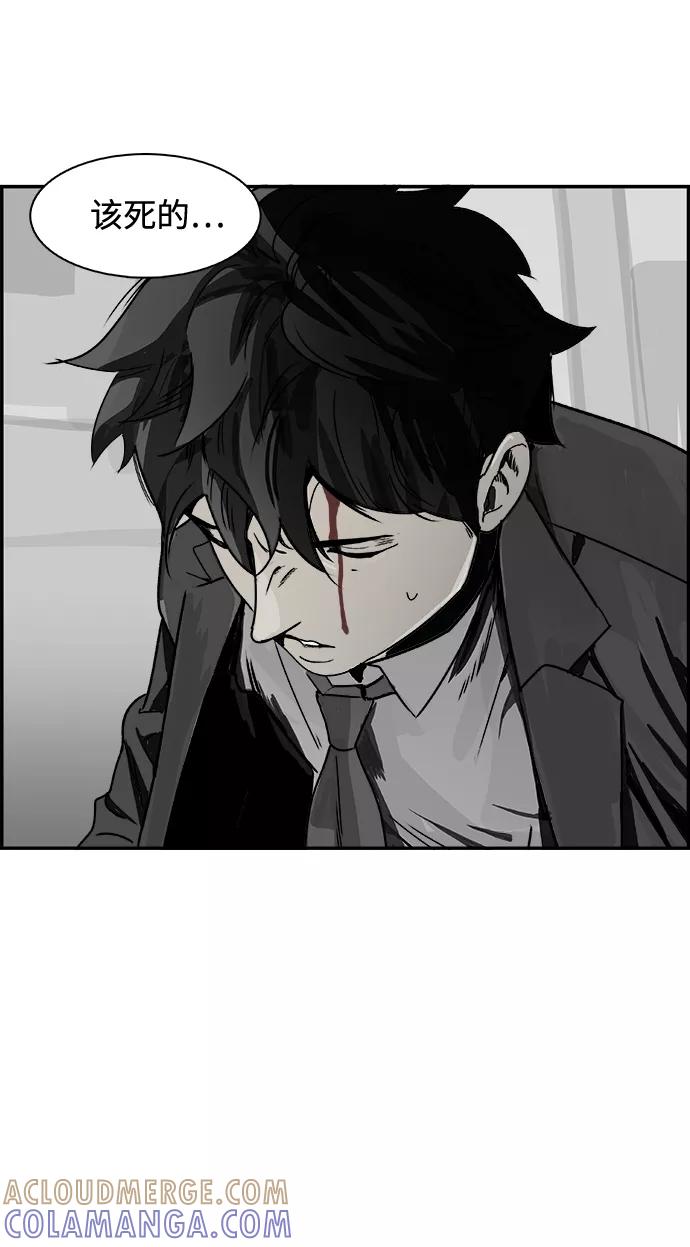 《暗斗》[第63话] 悬崖尽头 第4页