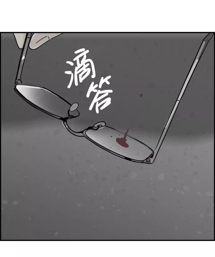 《暗斗》[第63话] 悬崖尽头 第3页