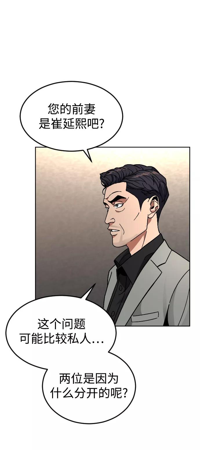 《普通孩子》[第63话] 爸爸 第15页