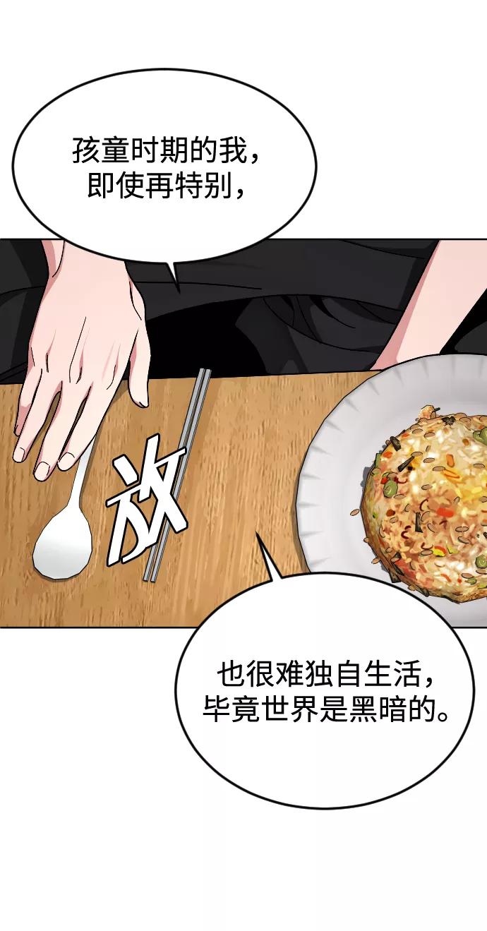 《普通孩子》[第63话] 爸爸 第45页