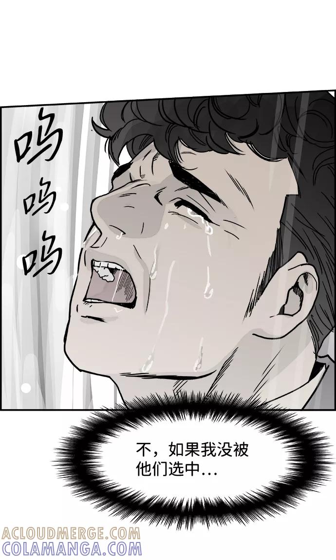 《暗斗》[第63话] 悬崖尽头 第61页