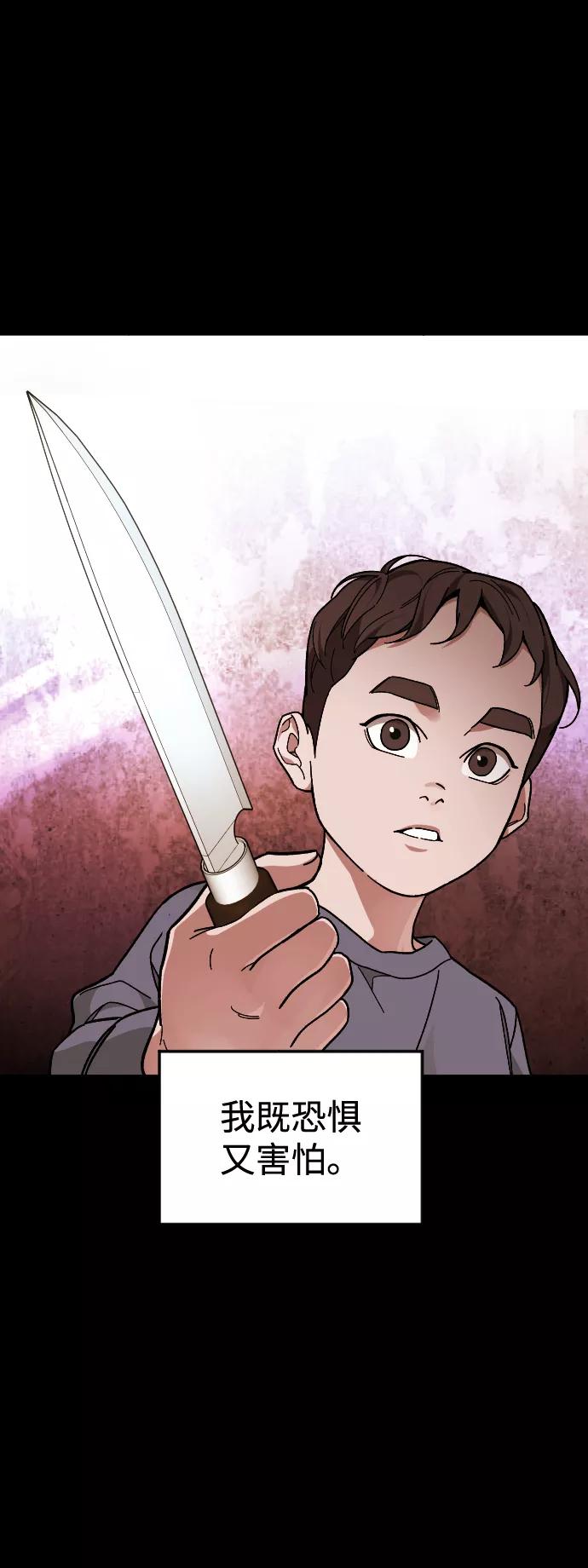 《普通孩子》[第63话] 爸爸 第39页