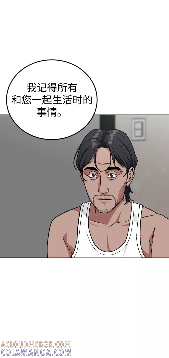 《普通孩子》[第63话] 爸爸 第31页