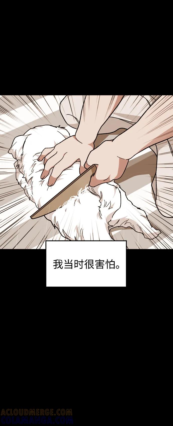 《普通孩子》[第63话] 爸爸 第37页