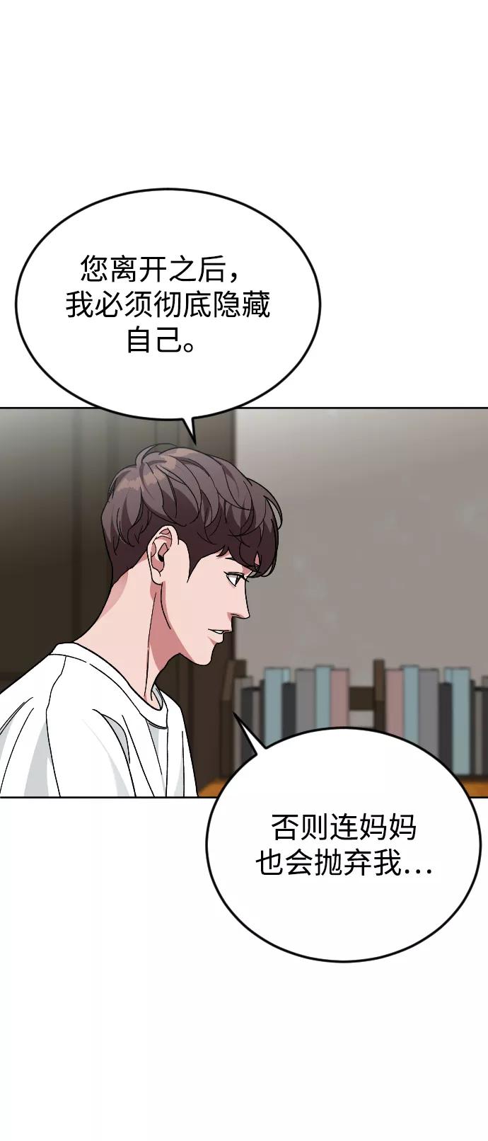 《普通孩子》[第63话] 爸爸 第44页