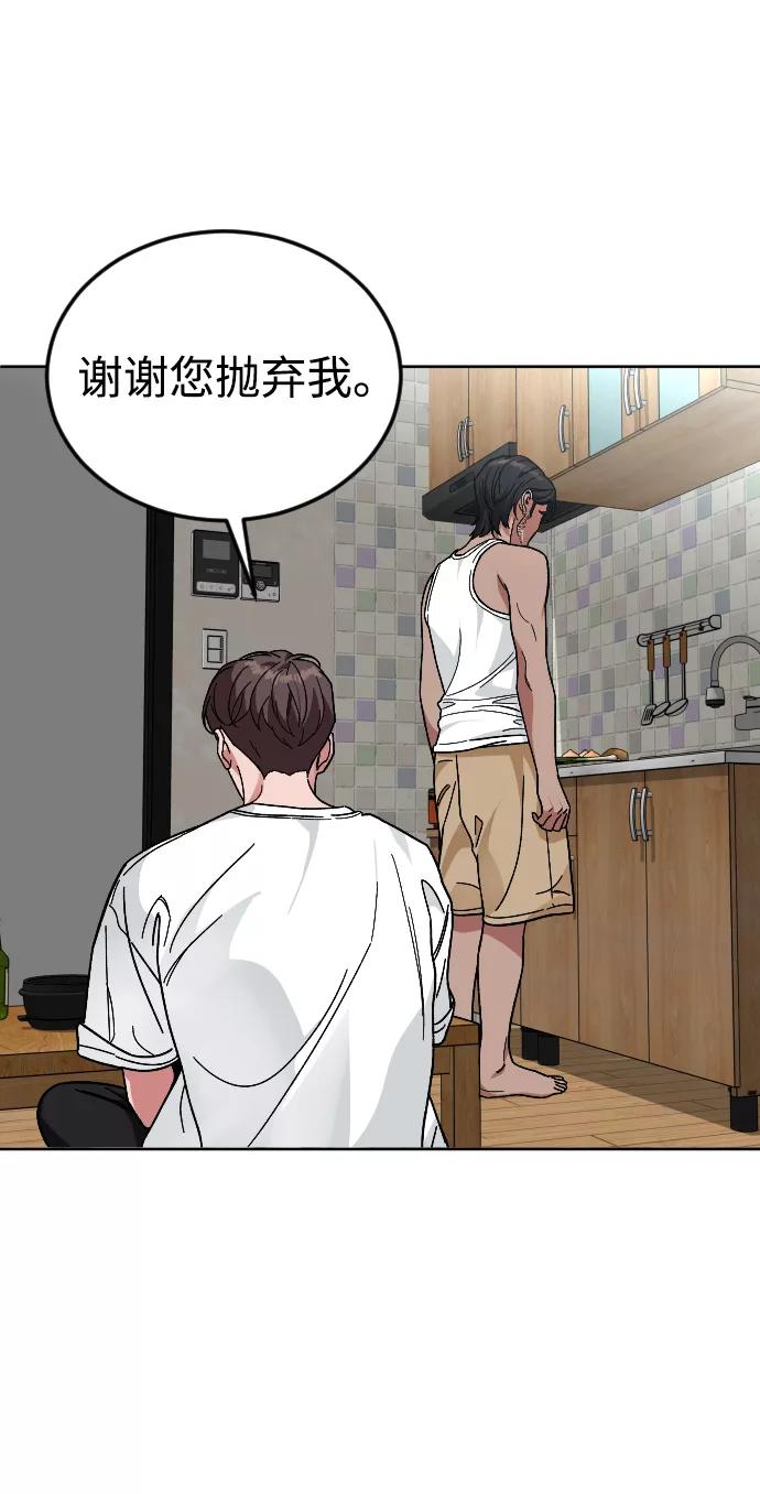 《普通孩子》[第63话] 爸爸 第47页