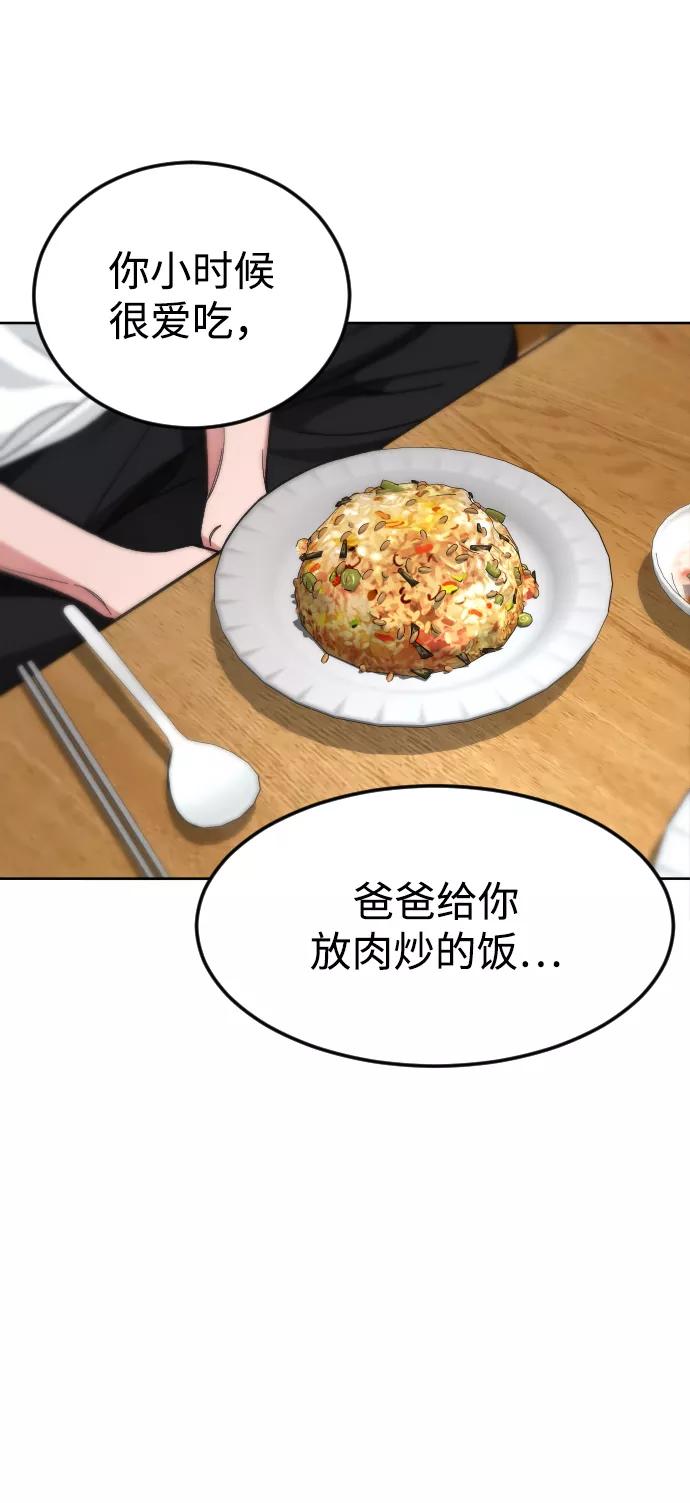 《普通孩子》[第63话] 爸爸 第26页