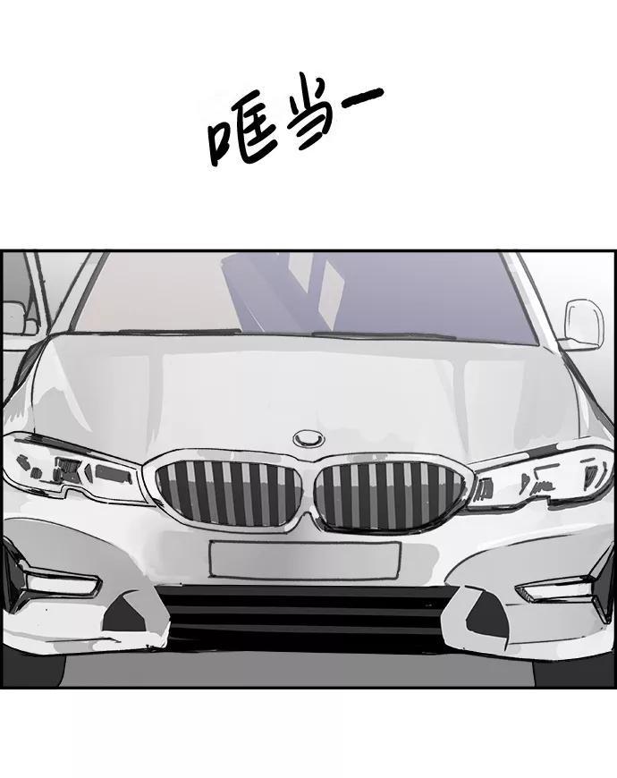 《暗斗》[第63话] 悬崖尽头 第21页