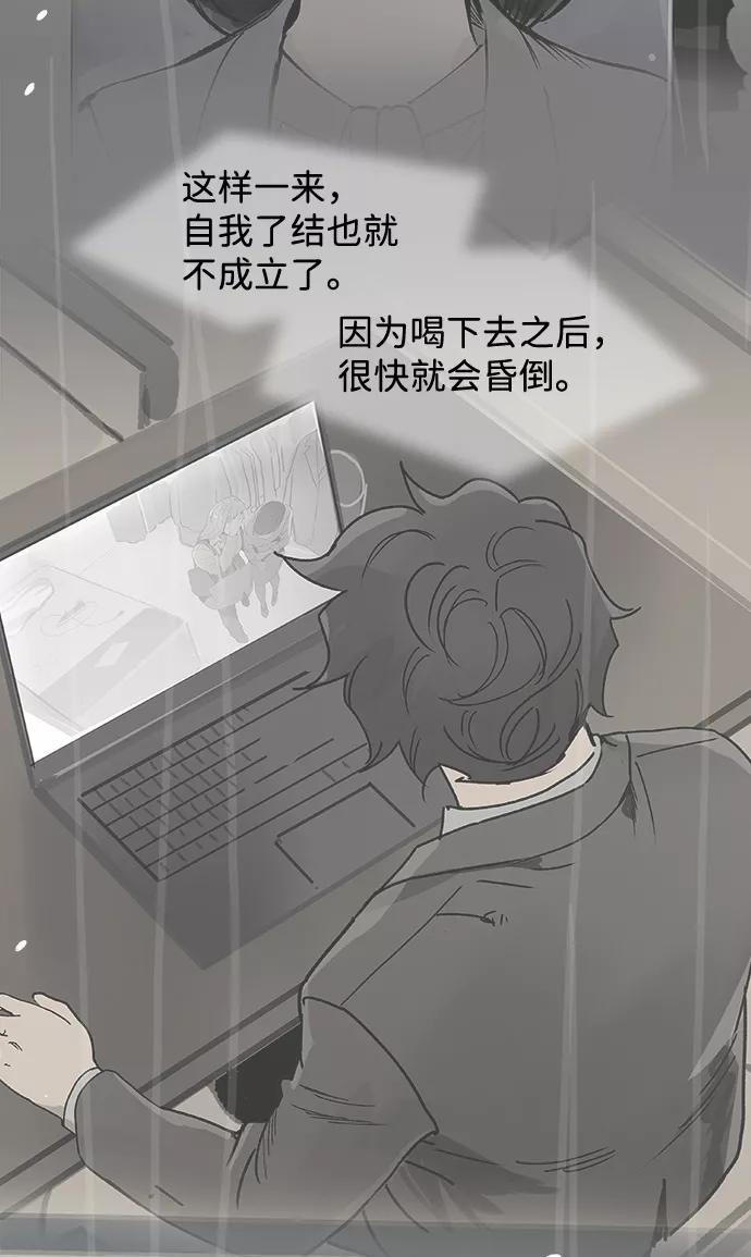 《暗斗》[第63话] 悬崖尽头 第11页