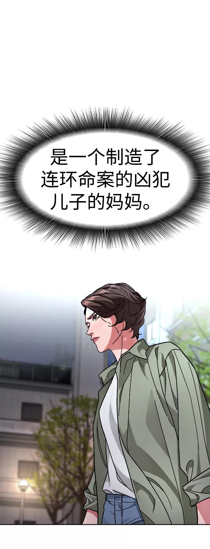 《普通孩子》[第63话] 爸爸 第8页