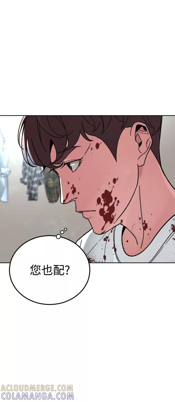 《普通孩子》[第63话] 爸爸 第58页