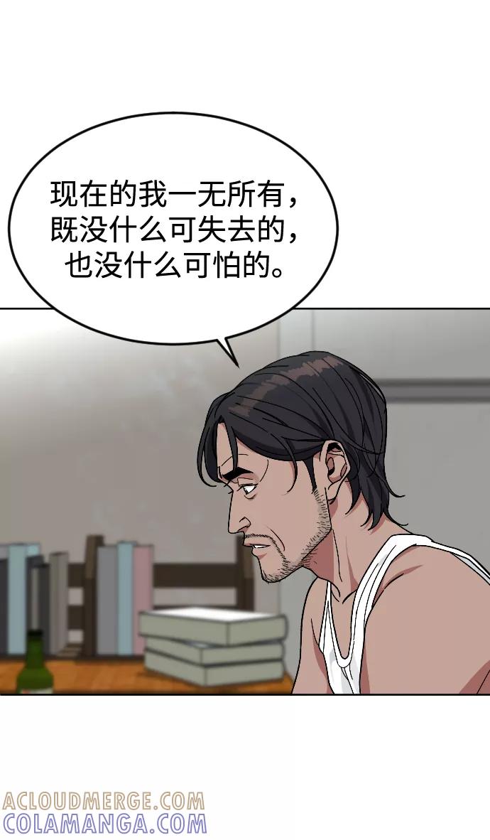 《普通孩子》[第63话] 爸爸 第43页