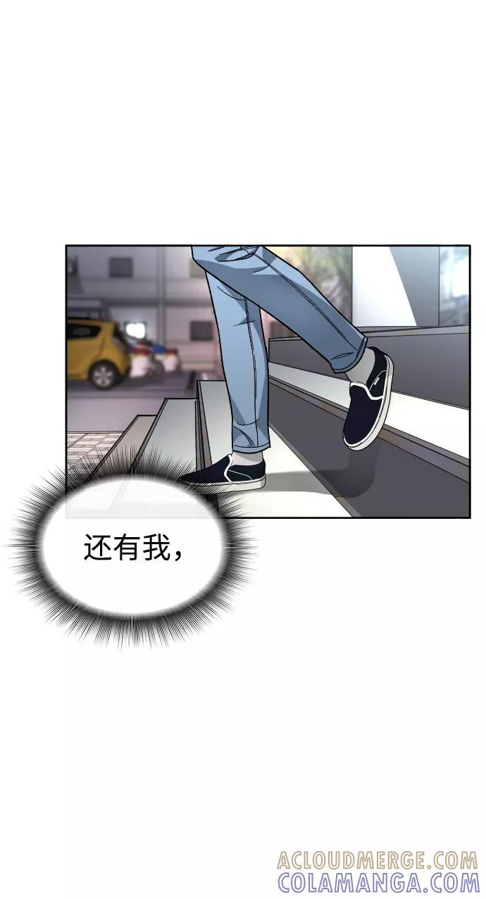 《普通孩子》[第63话] 爸爸 第7页