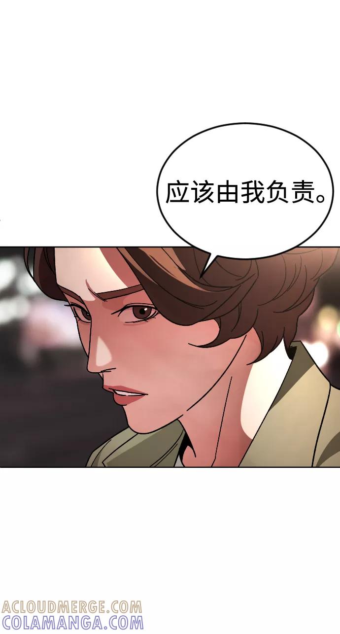 《普通孩子》[第63话] 爸爸 第64页