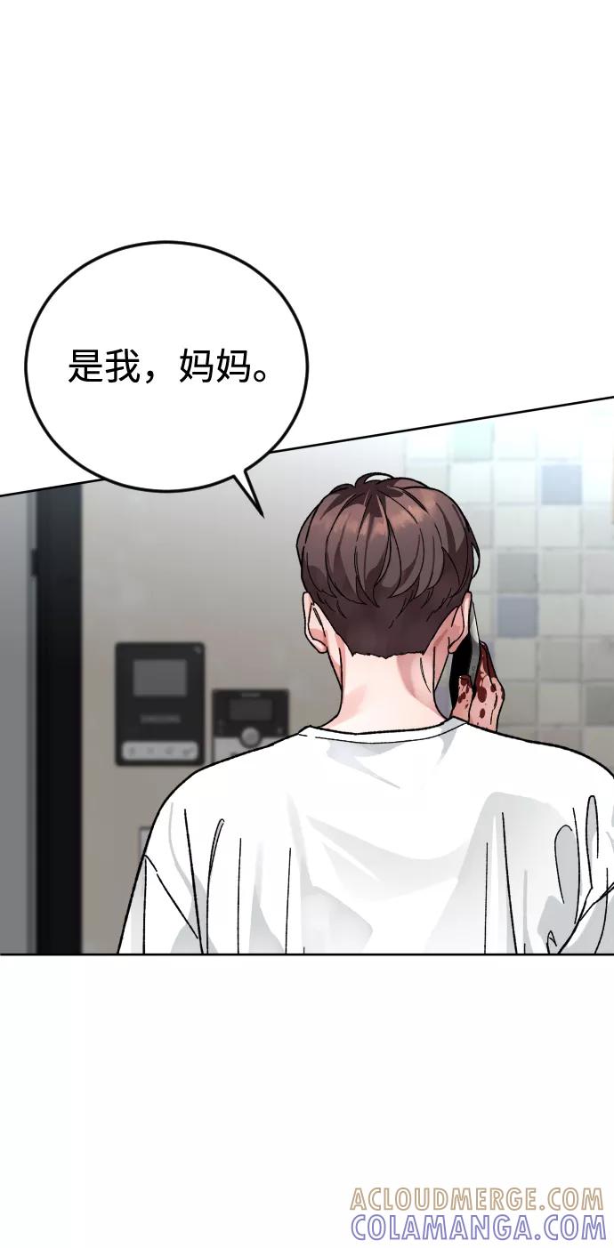 《普通孩子》[第63话] 爸爸 第67页