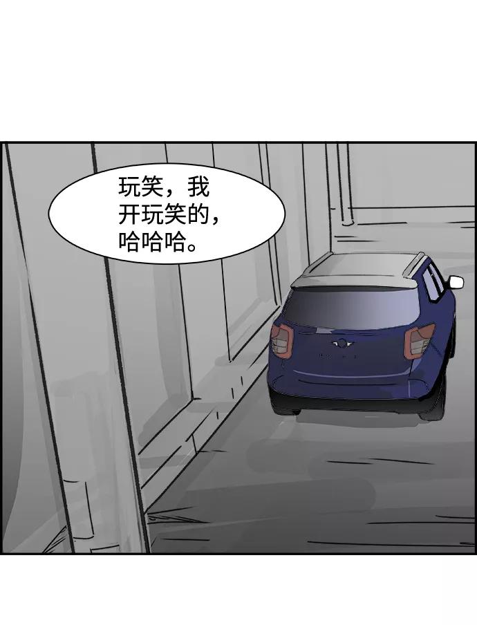 《暗斗》[第63话] 悬崖尽头 第36页