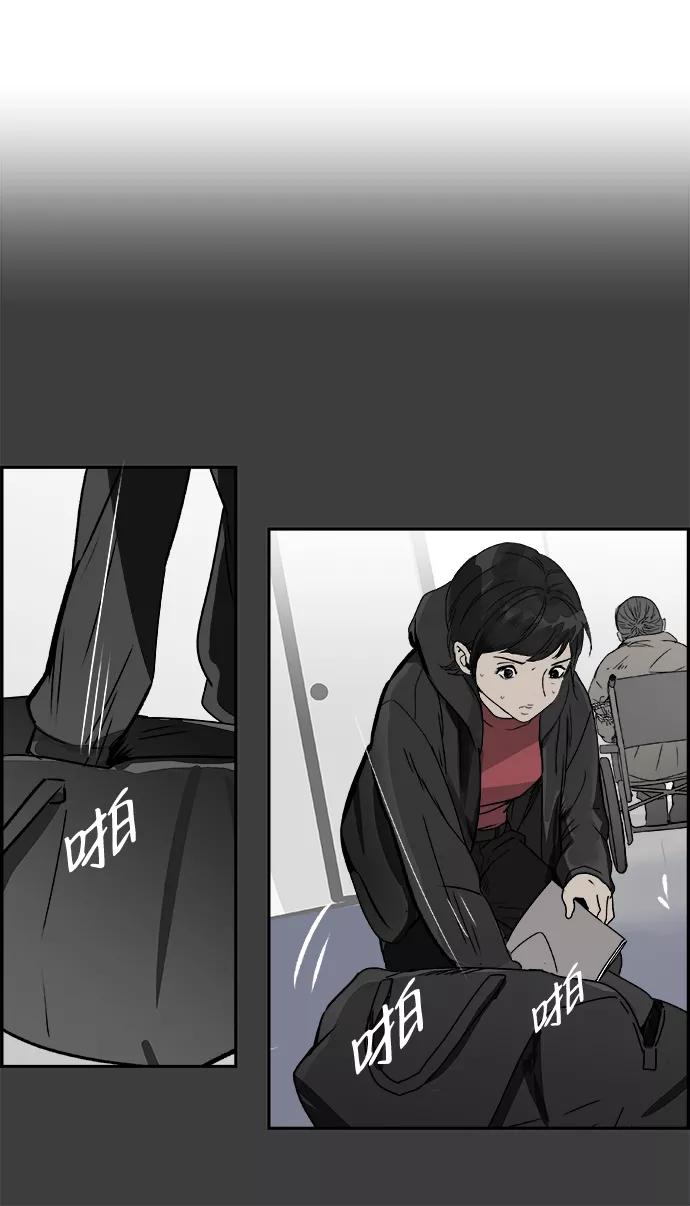 《暗斗》[第63话] 悬崖尽头 第39页