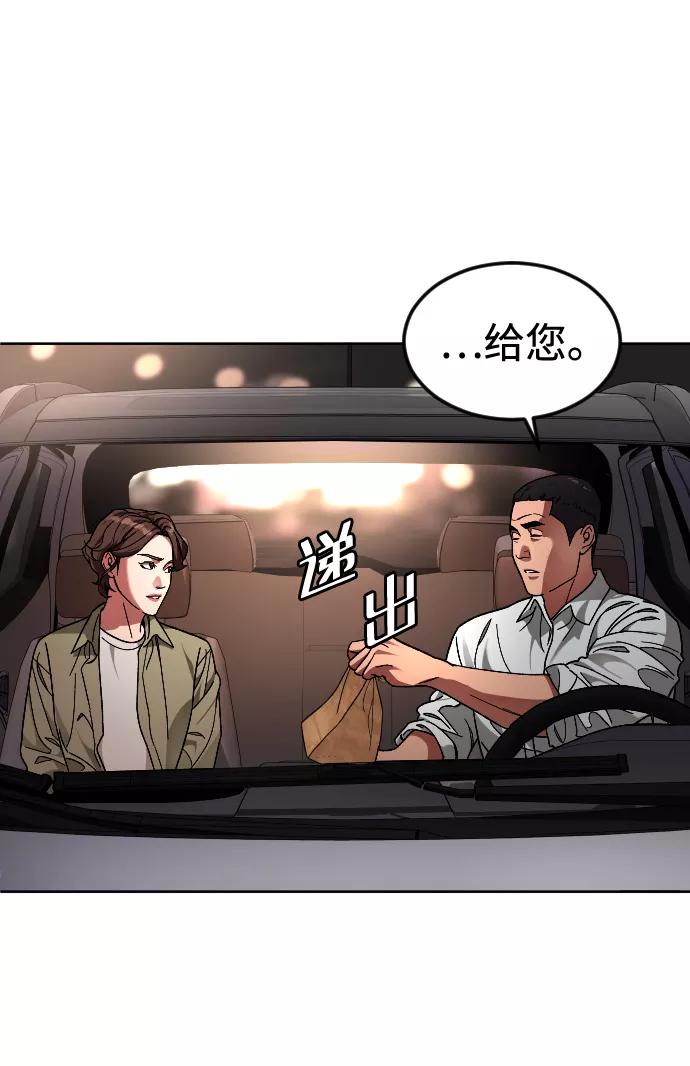 《普通孩子》[第63话] 爸爸 第60页