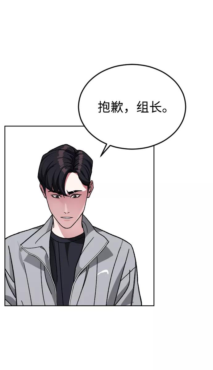 《普通孩子》[第63话] 爸爸 第5页