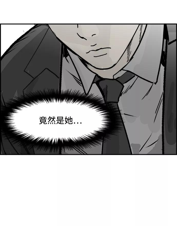 《暗斗》[第63话] 悬崖尽头 第8页